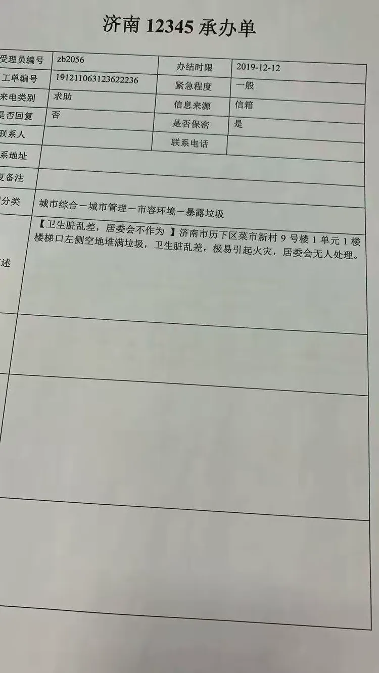 我的社区我的家——菜市新村社区12345的美篇