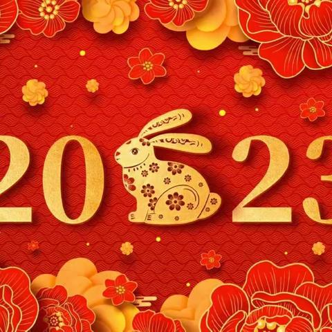 北中 315刘而辰寒假生活记录 2023——全新兔破