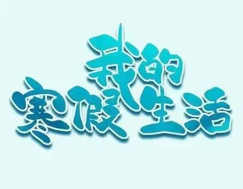 【北方中学315班寒假实践活动】 碗碟交响曲—长大的我们