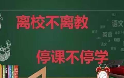 停课不停研，教研促成长——三亚市海棠区龙海小学数学网课教研活动