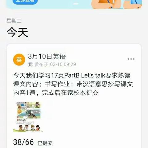 鲁屯小学四年级二班“停课不停学”活动
