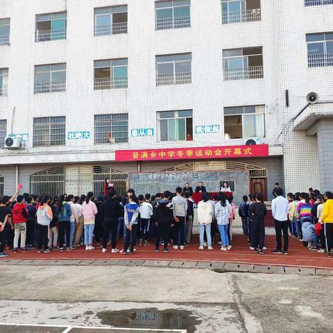 新时代、新风气，普满少年风华正茂！