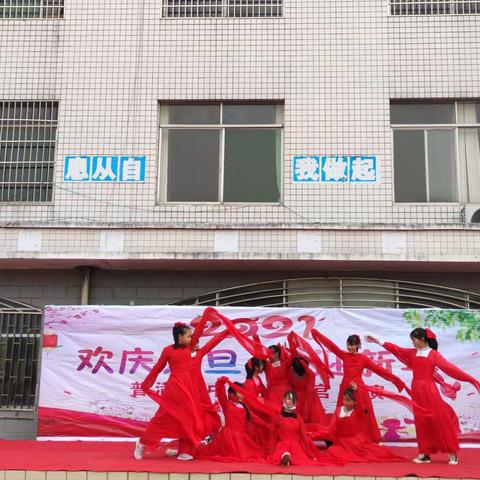 欢庆元旦，喜迎新年——普满乡中学少年宫节目展演