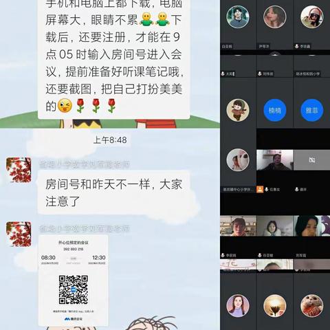 教学反思,教师专业成长的加速器——记第二次网络研修