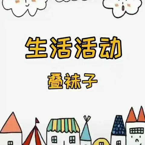 😊😊贝聪幼儿园～“疫”样假期，“童”样精彩 2020.03.27