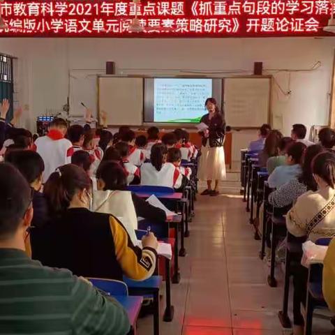 推动课题研究 促进教师成长 提高教学质量