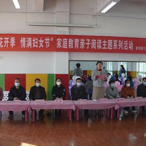 大张镇中心幼儿园“三八节”家庭教育，亲子阅读主题系列活动