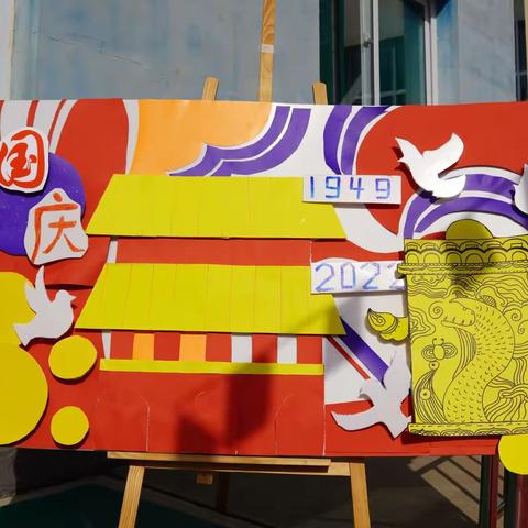 大张镇中心幼儿园美丽中国    强国有我庆国庆活动