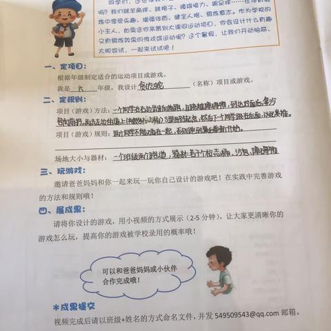 我的运动我做主——金可馨、黄若希、何牧遥、谷可歆