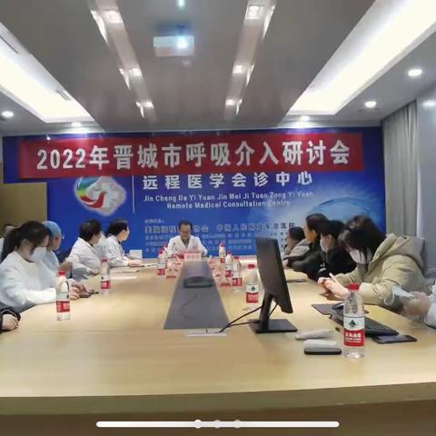 晋城大医院呼吸与危重症医学科成功举办晋城市呼吸介入研讨会