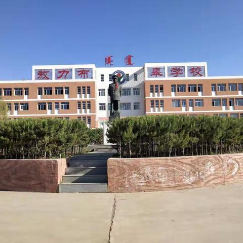 敖力布皋学校八年一班收听爱国主义讲座