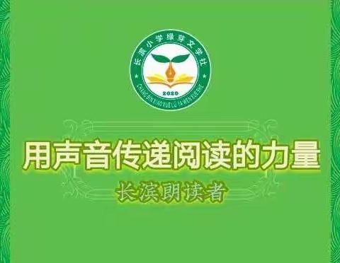 【普通话诵百年伟业】用声音向党的百岁生日献礼——海口市长滨小学二(4)班 陈益宏