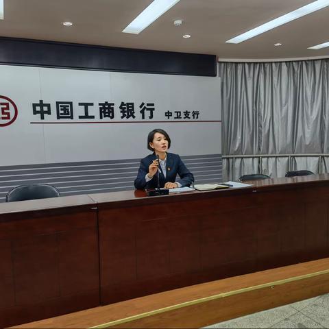 中卫支行组织召开个金专业分析会