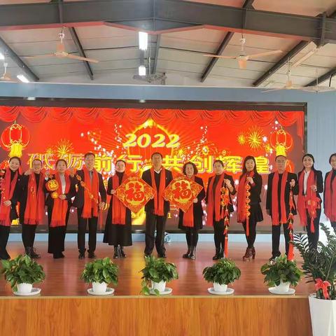 【星光二小】凝心聚力 砥砺奋进——兴庆区第二小学召开第三届第五次教师大会纪实