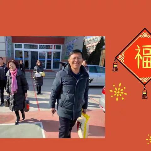 【工会】“寒冬送温暖  情浓意真切”——兴庆区第二小学开展春节走访慰问教师工作