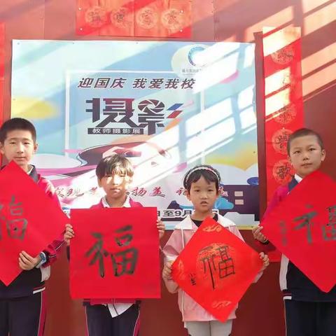 【工会】兴庆区二小“迎国庆 我爱我校”教师摄影比赛掠影