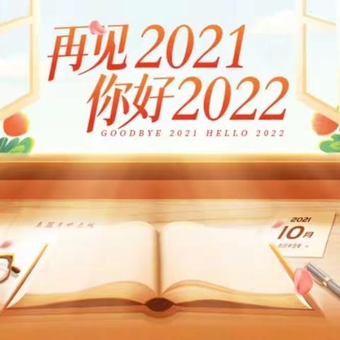 合浦县公馆镇铁山小学2022年元旦文艺汇演