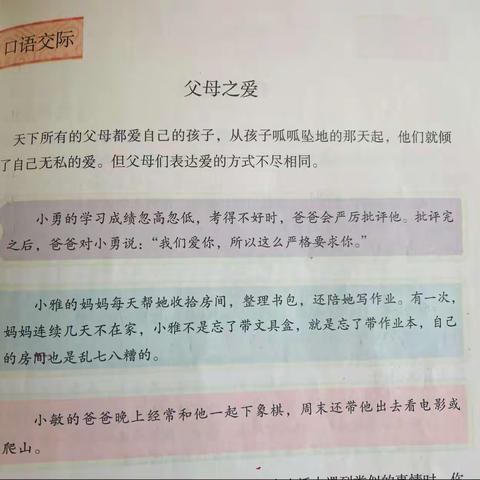 父母之爱——尝试沟通 学会沟通