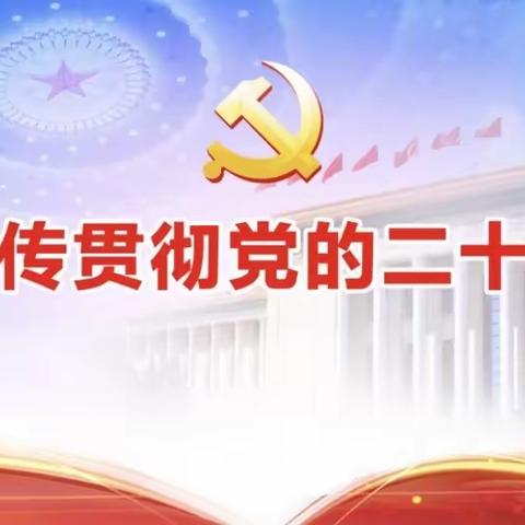 【秦华燃气】贯彻学习二十大 浓厚氛围掀高潮