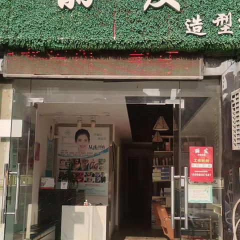 “你美丽，我发财”