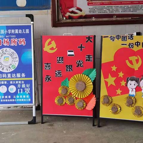 仙桃园附属幼儿园开展“喜迎二十大·童心爱祖国”主题百米画卷亲子活动