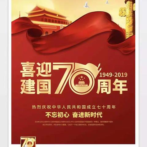 冲刺•2019天津特奥会——向祖国70华诞献礼！