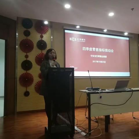 黄沙百战穿金甲，不破零售终不还--绿洲计划中期总结会议暨四季度零售指标推动会