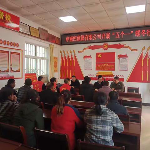 “五个一”暖冬行动