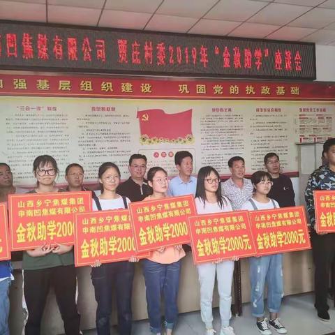 “金秋助学”   用心帮扶