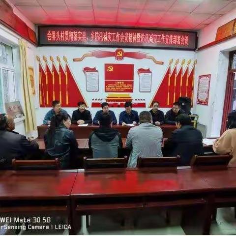 闻讯而动   共同抗灾