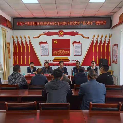 真心真情帮扶 助力乡村振兴