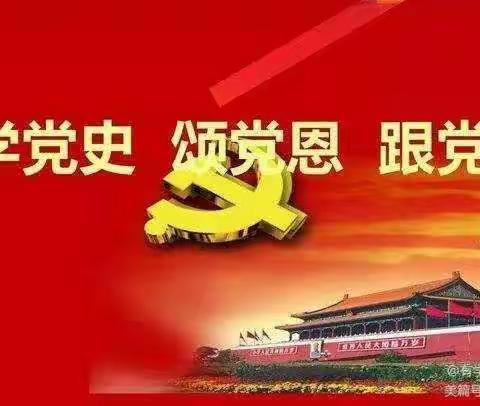 “请党放心 强国有我”三年三班开学第一课主题班会