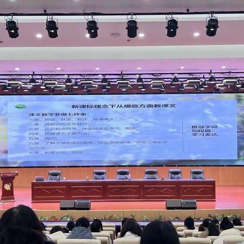 践行新课标，共研新课堂——文化路小学四年级语文教研组