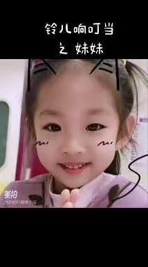 铃儿响叮当