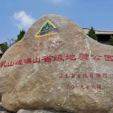 银滩五日游第二天*岠嵎山