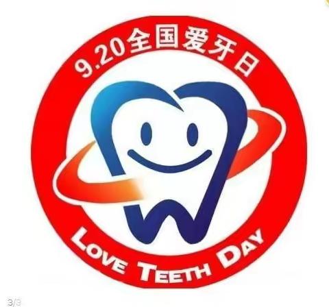 爱护牙齿，健康成长——一年六班