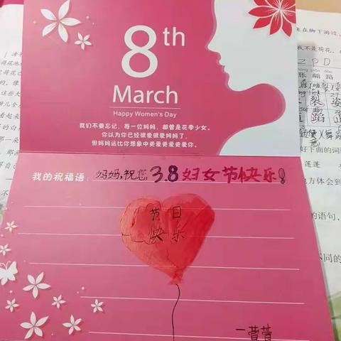 望岳小学庆祝妇女节活动