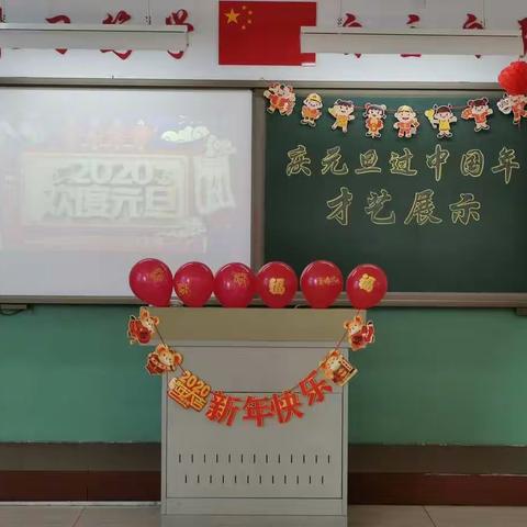 “”庆元旦，过中国年”蓟州区第一小学二年级六班文艺展示活动。