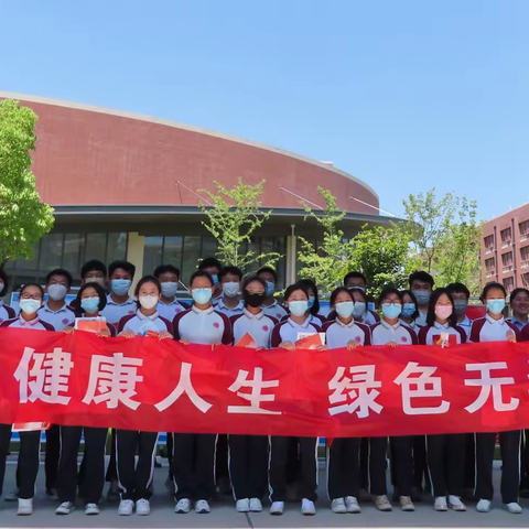禁毒宣传进万家（八）——走进陕西师范大学附属中学渭北中学