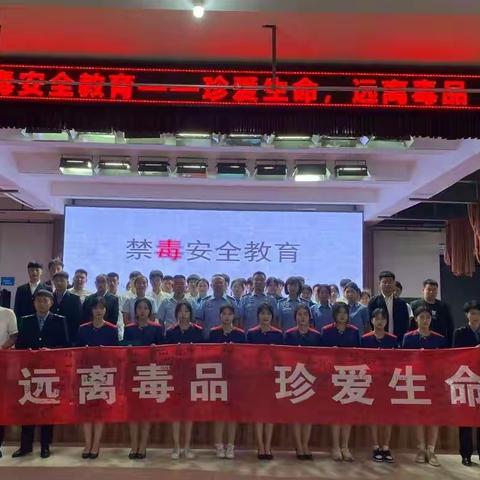 健康人生  绿色无毒——禁毒宣传进校园