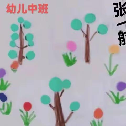 停课不停学     居家快乐学 一一“五一国际劳动节”特辑（幼儿园中班 ）