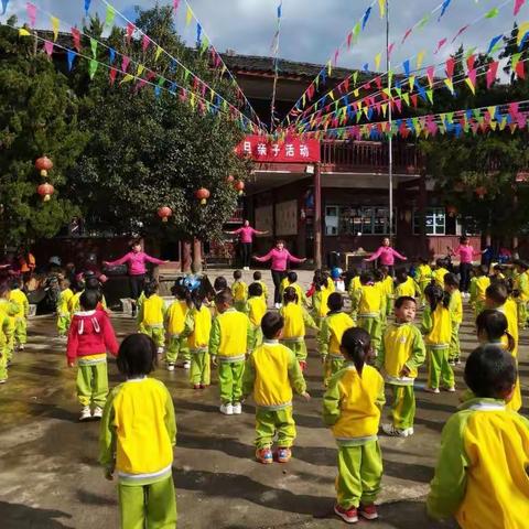 2018年桥头幼儿园庆元旦亲子活动