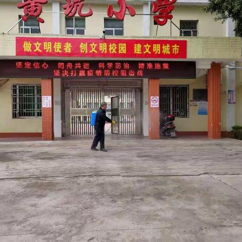 “一个都不能少”黄坑镇中心小学线上教学活动