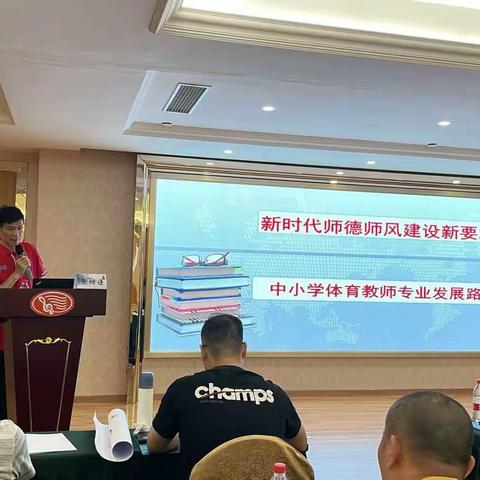 师德促发展，绳舞齐飞扬——2022年韶关市  “三区”体育学科教师主题培训（第二天）