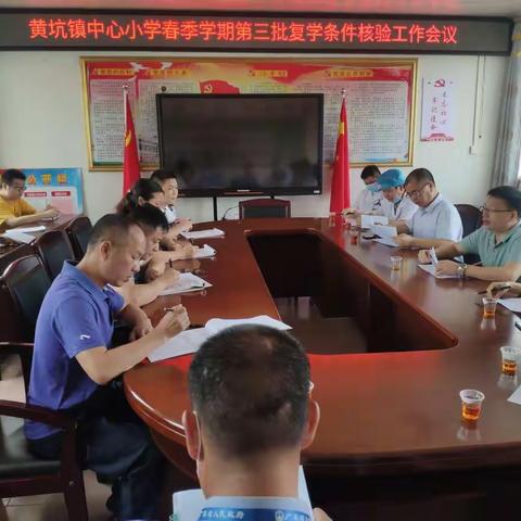 科学防疫，全力以“复”——黄坑镇中心小学师生返校复学工作