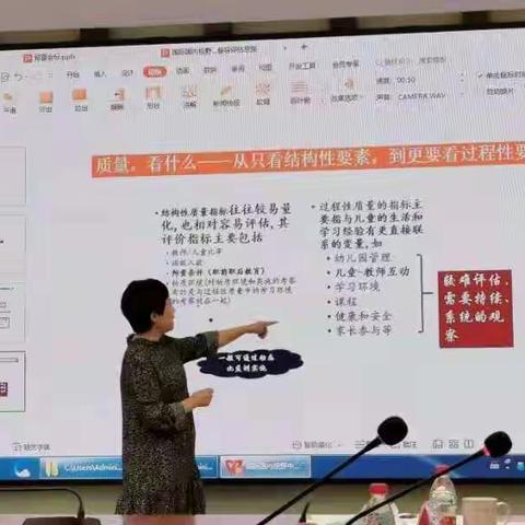 【罗湖监测】2021年罗湖区学前教育质量监测监测员培训会