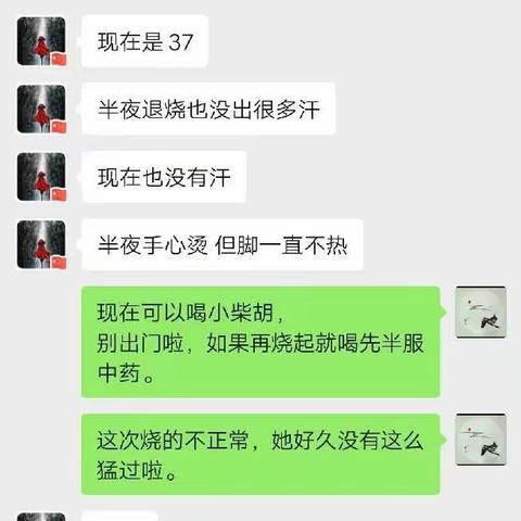 医案:小儿发热