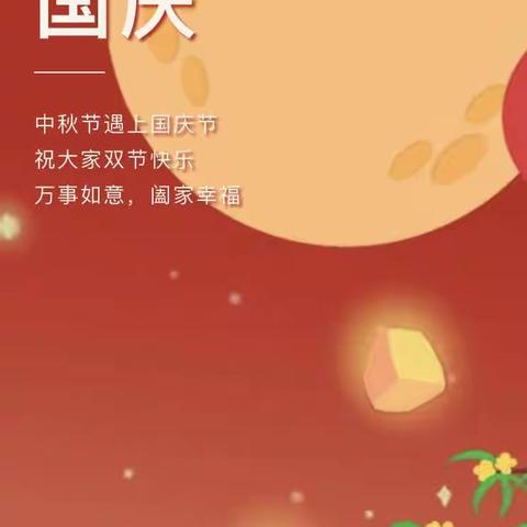 开安镇中心幼儿园放假通知