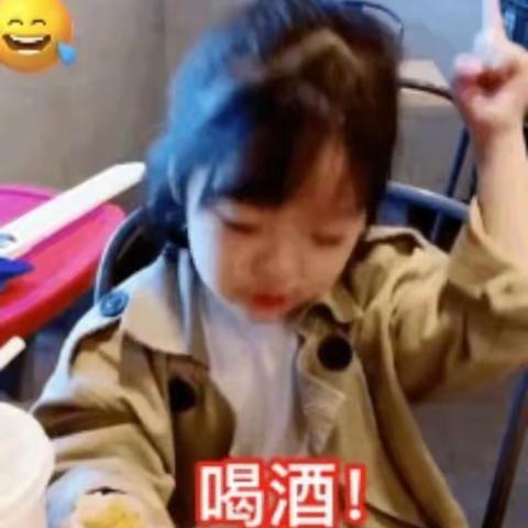 把酒倒满