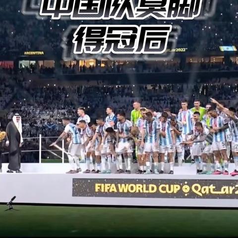 国足匹配世界杯